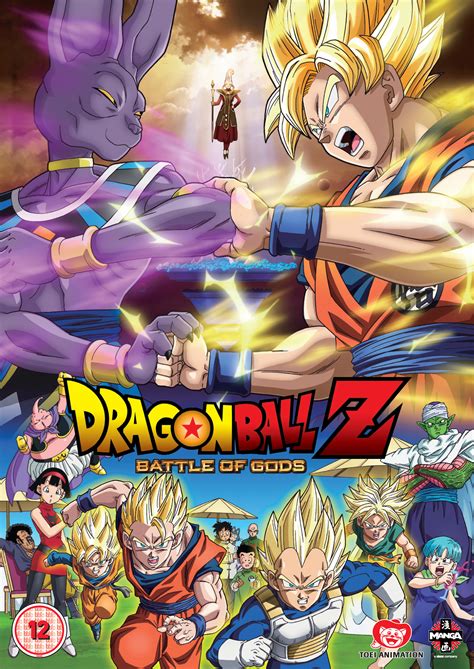 Anime and Manga Reviews: MOVIE REVIEW: DRAGON BALL Z: BATTLE OF GODS