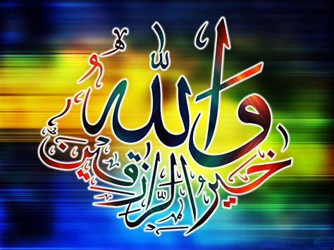 Islamic HD Wallpaper Of Qurani Ayat Free Download ~ Unique Wallpapers