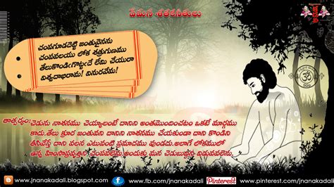 Vemana Padyalu –champa gooda detti Padyam In telugu with bhavam lyrics ...