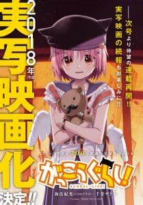 School-Live! Manga Gets Live-Action Movie Adaptation - Anime Herald