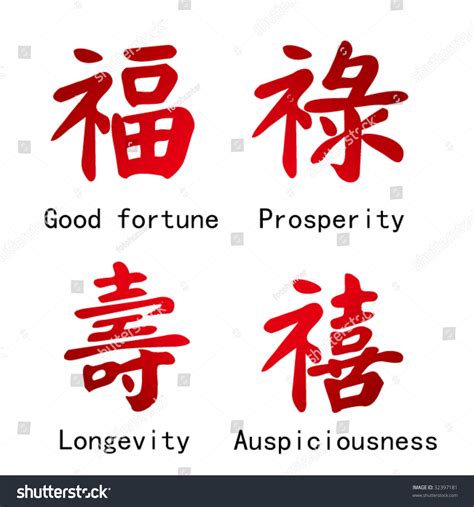 Four Chinese Characters Good Fortune Prosperity Stock Vector 32397181 - Shutterstock