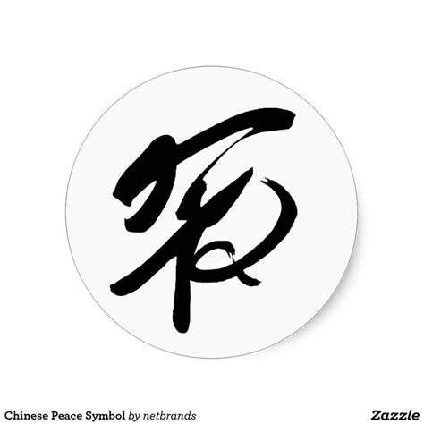 chinese symbol for trust no one - Google Search | Chinese symbols, New ...