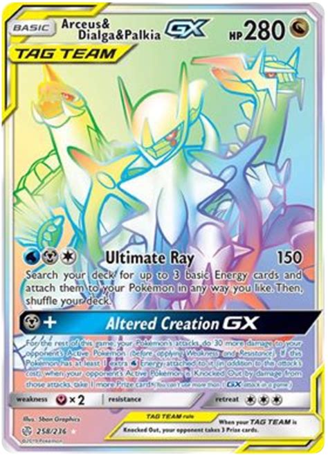 Arceus & Dialga & Palkia GX - Cosmic Eclipse #258 Pokemon Card