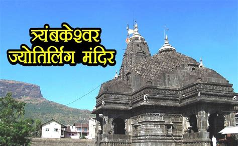 Maharashtra Jyotirlinga Tour with Shirdi, Shani Shingnapur | 4 Nights 5 Days | Book Now At ...