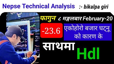 NEPSE Technical Analysis/NEPSE Update/NEPSE Chart Analysis/Hdl Analysis/ALPHA STOCK INFO By ...