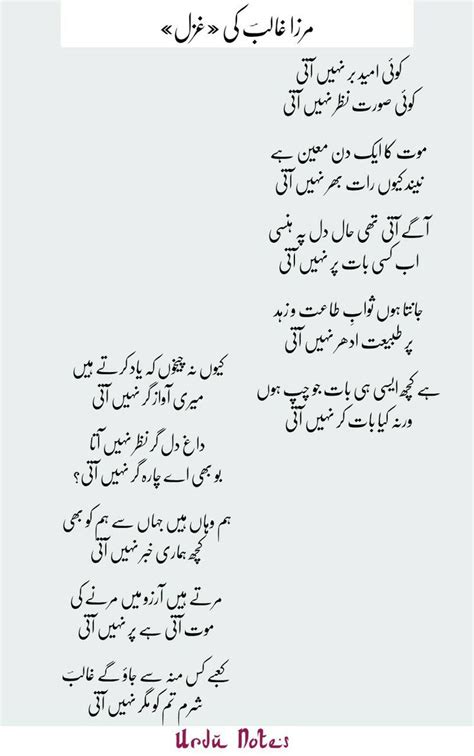 Kui Ummed Ghazal Lyrics