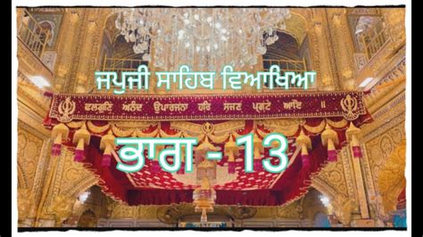 JAPJI SAHIB PART-13 #viral #japjisahib #gurbani #sikhism - YouTube