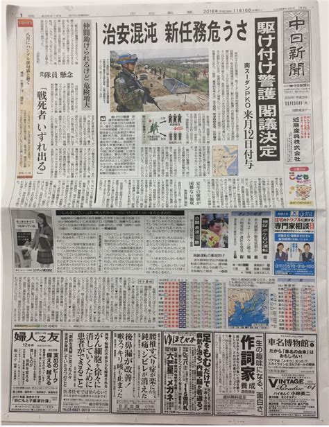 中日新聞のご紹介 | 名古屋市西区の新聞屋さん|中日新聞、中日スポーツ、中日こどもウイークリーの販売・配達