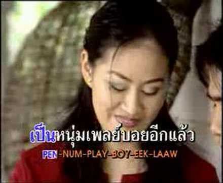 lao song - YouTube