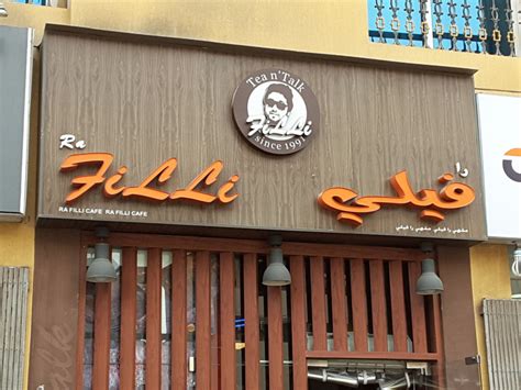 Ra Filli Cafe(Cafeterias) in Naif, Dubai - HiDubai