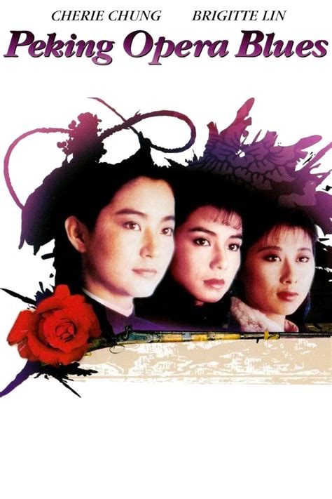 Peking Opera Blues (1986) - Posters — The Movie Database (TMDB)