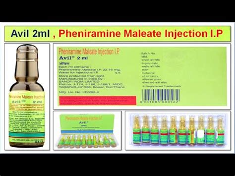 Avil injection | Pheniramine maleate injection | avil injection uses side effects & mechanism ...