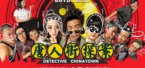 Detective Chinatown streaming: where to watch online?