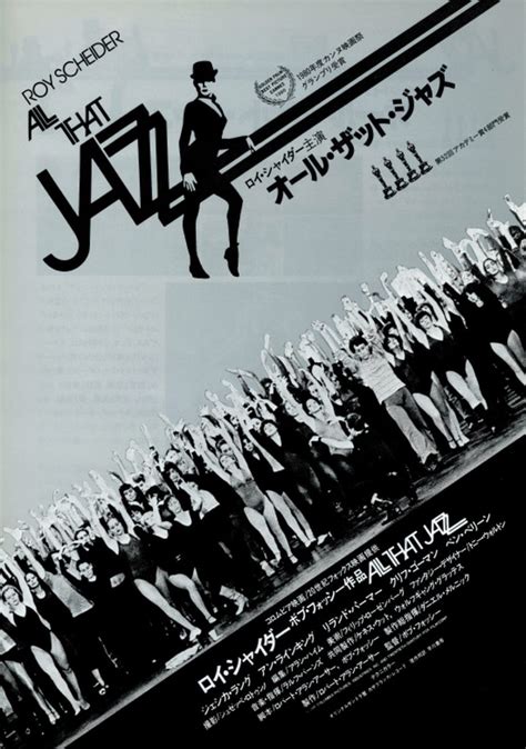 All that Jazz (1979) movie poster (With images) | Jazz poster, Japanese movie poster, Movie posters