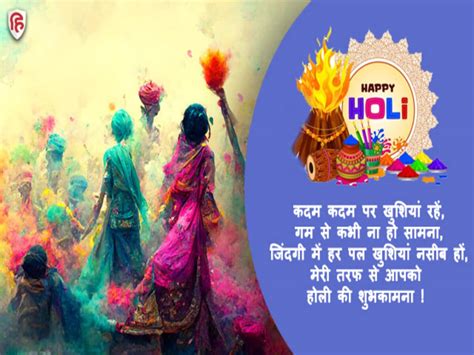 Happy Holi 2024 Wishes in Hindi: Holika Dahan tomorrow send these ...