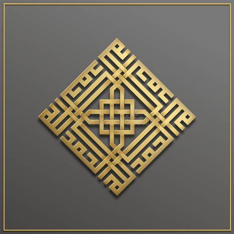 Arabic Sacred Calligraphy, Geometric Kufi. Vector Text, Translated As ...