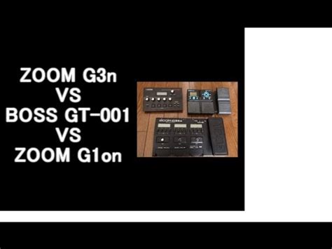 ZOOM G3n / G3Xn vs ZOOM G1on / G1Xon vs BOSS GT-001 サウンド比較 | Bluff ...