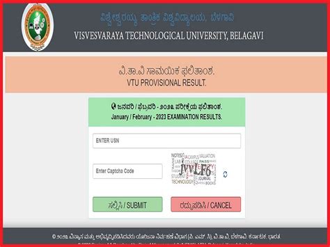 VTU 1st Sem Results 2023 (Declared) Download Belagavi Results - Tamilan ...