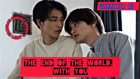 "The End Of The World, With You" Japanese bl drama premiering in ...