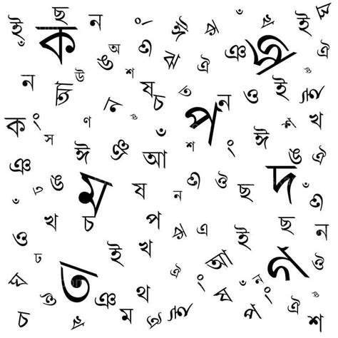 bengali alphabet mother language day free image | Photoskart