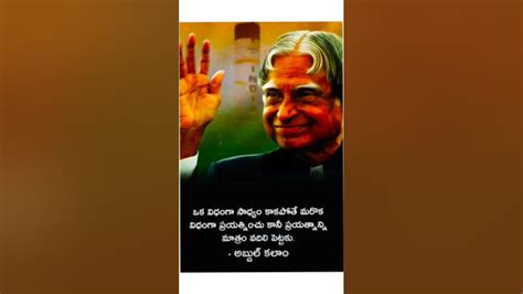 APJ abdul kalam motivational speeches towards success🏆💪## motivational ...