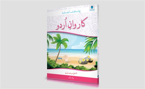 Paramount Karwan e Urdu Books for 1 to 8 :: Behance