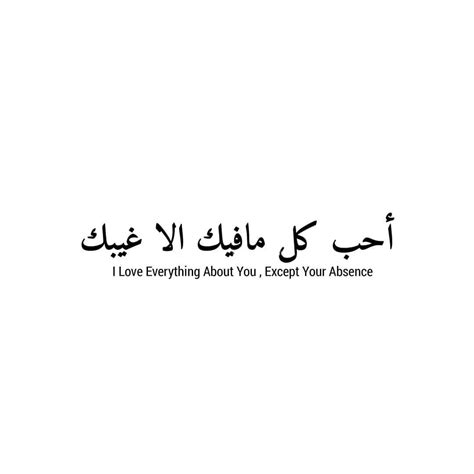 Arabic Quotes - Homecare24