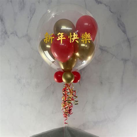 Chinese New Year / Good Fortunes Balloon-Filled Balloon Package only £59.99