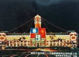 jfejfej4055: 總統府