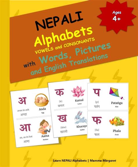 Buy NEPALI Alphabets VOWELS and CONSONANTS with Words, Pictures and English Translations: 49 ...