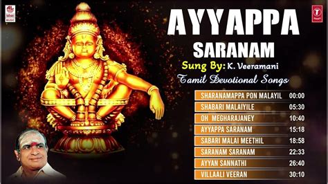 Ayyappa Saranam | Audio Songs | K. Veeramani | Ayyappa Swamy Songs ...