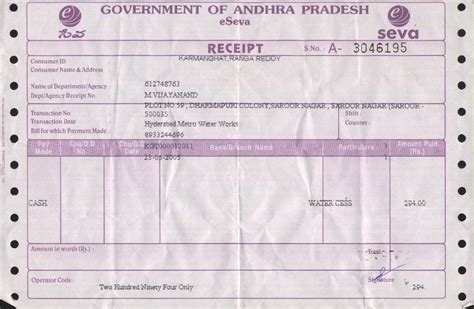 File:E-Seva Payment Receipt.jpg - Wikipedia