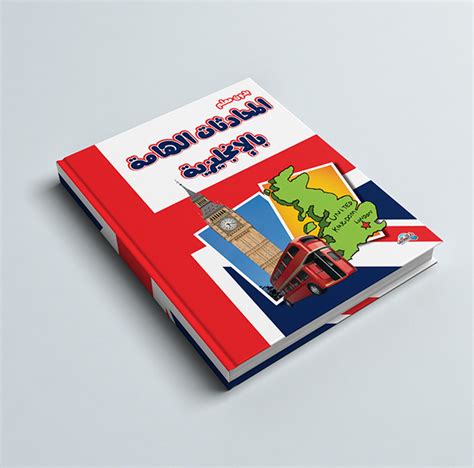 Arabic Books on Behance