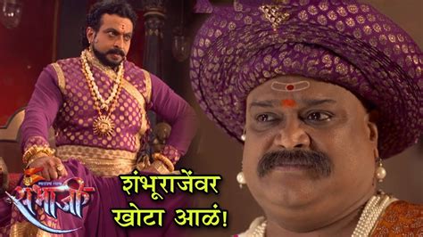 Swarajya Rakshak Sambhaji 22nd March Episode Update | Zee Marathi | Dr.Amol Kolhe - YouTube