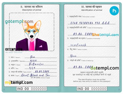 free India dog (animal, pet) passport PSD template, fully editable