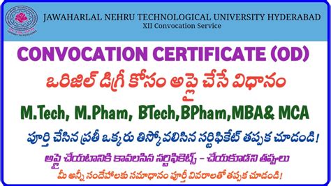 JNTU HYDERABAD CONVOCATION CERTIFICATE ORGINAL DEGREE APPLY OD ONLINE ...