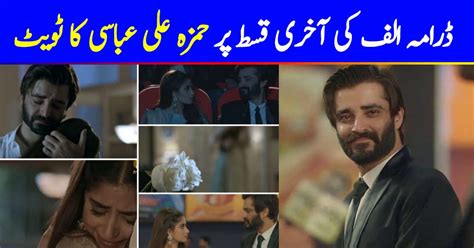 Hamza Ali Abbasi Tweets On Last Episode Of Alif | Reviewit.pk