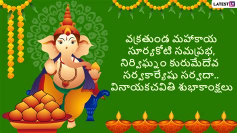 Top 999+ vinayaka chavithi wishes images – Amazing Collection vinayaka chavithi wishes images ...