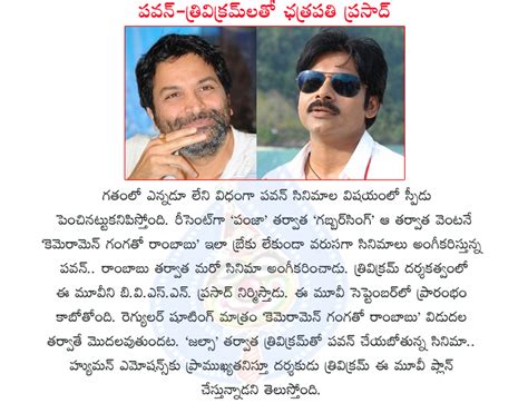 pawan kalyan with trivikram srinivas,actor pawan kalyan,director ...