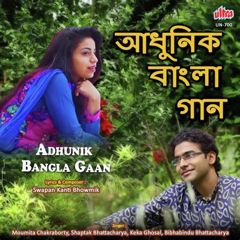 Adhunik Bangla Gaan Songs Download - Free Online Songs @ JioSaavn