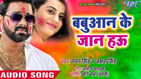 Pawan Singh new holi song 2018 - YouTube