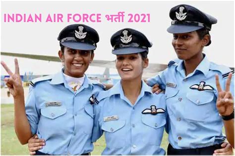 Indian Air Force Recruitment 2021: भारतीय वायु सेना में ऑफिसर बनने का ...