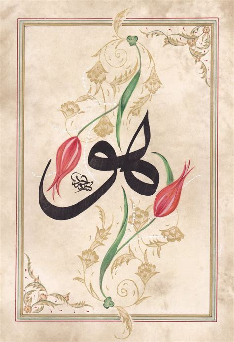 Arabic Calligraphy Painting Techniques