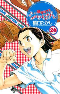 Read Yakitate!! Japan Manga - Read Yakitate!! Japan Online at MangaTown.com