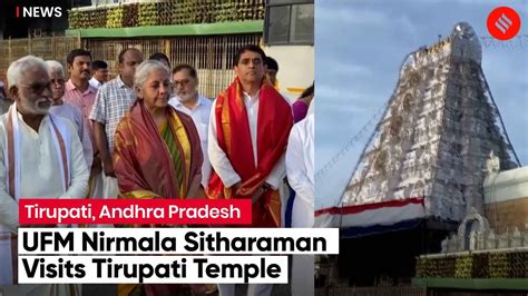 Nirmala Sitharaman visits Tirupati Temple in Andhra Pradesh - YouTube