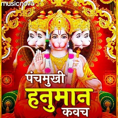 Panchmukhi Hanuman Kavach By Suresh Wadkar - Song Download from ...