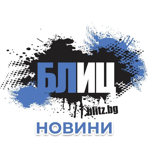 БЛИЦ Новини