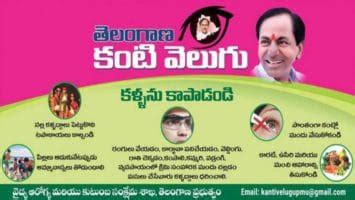 Telangana Kanti Velugu Scheme 2024 - Free Universal Eye Check Up Program