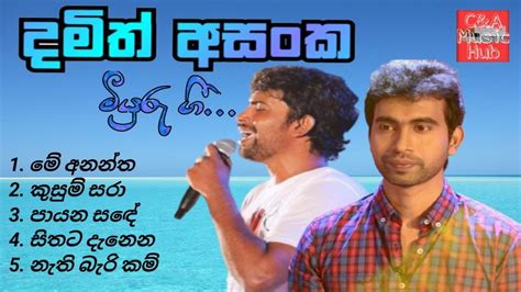 Damith Asanka | දමිත් අසංක ජනප්‍රිය ගීත | Best Of Damith Asanka - YouTube