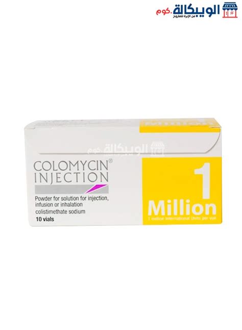 Colomycin injection 1 million for lung infection symptoms and urinary ...